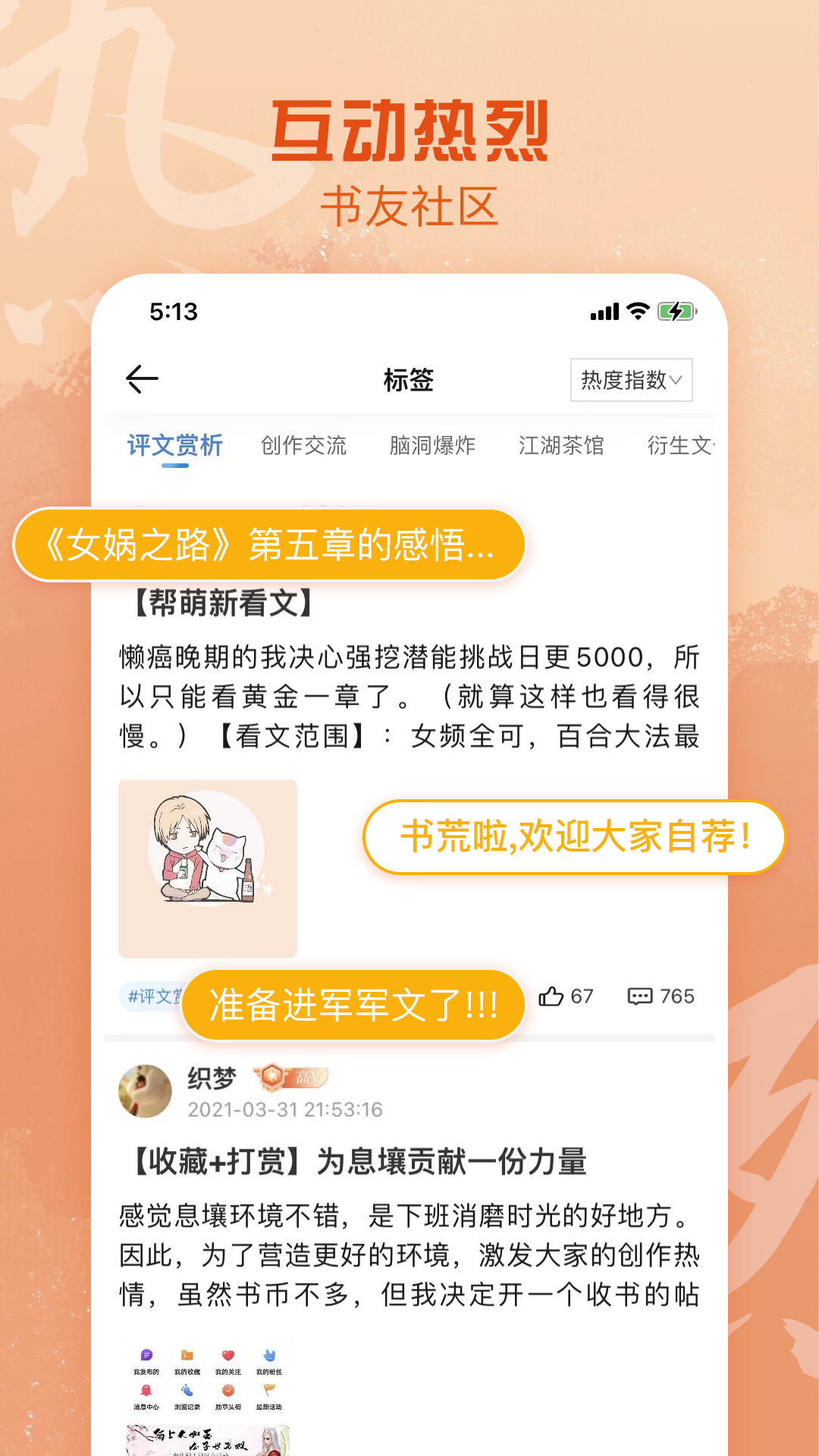 息壤阅读5