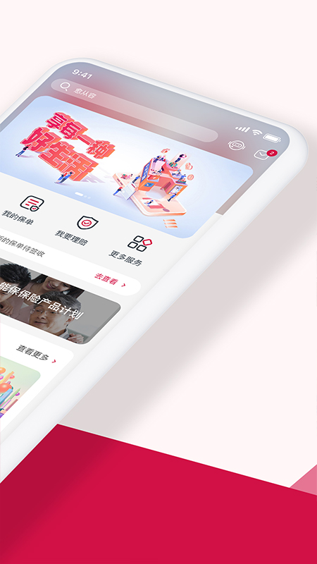 友邦友享最新版截图2