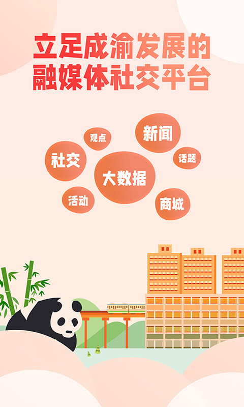 厢遇截图0