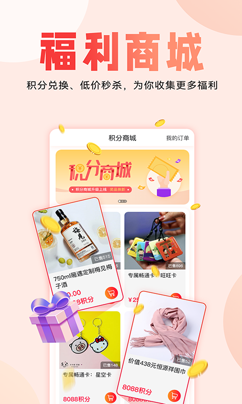 厢遇截图4