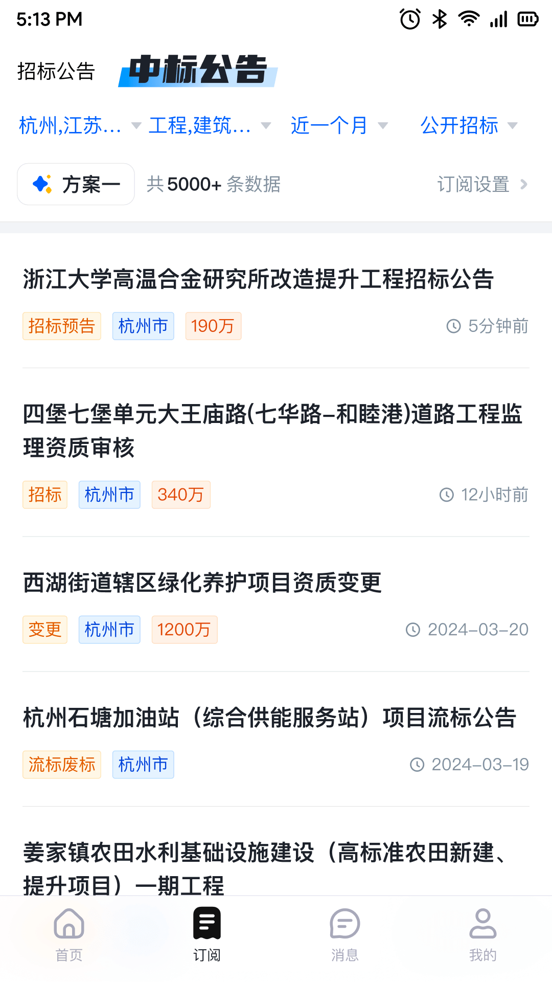 镖镖行截图2
