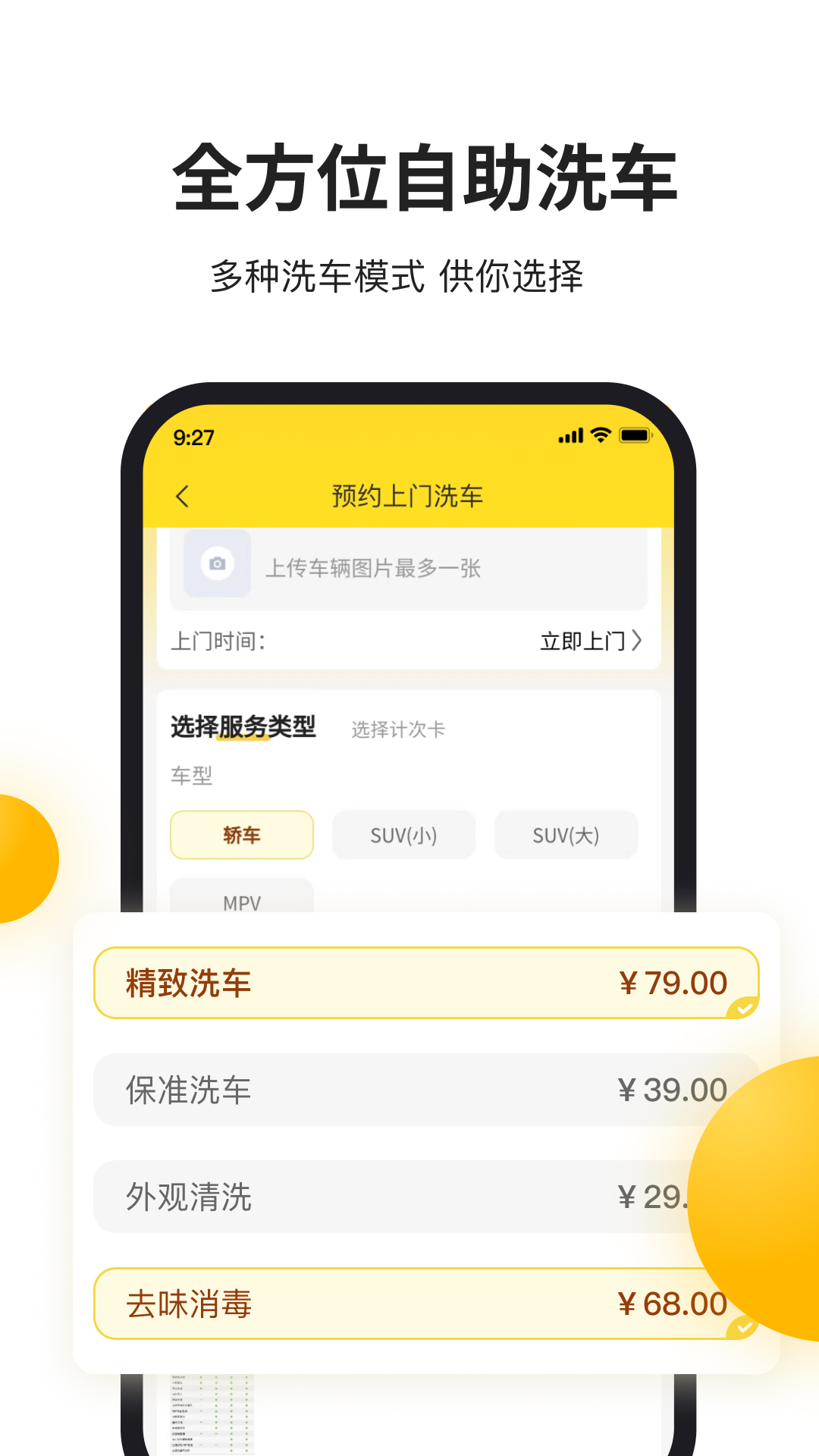 无忧车管家2