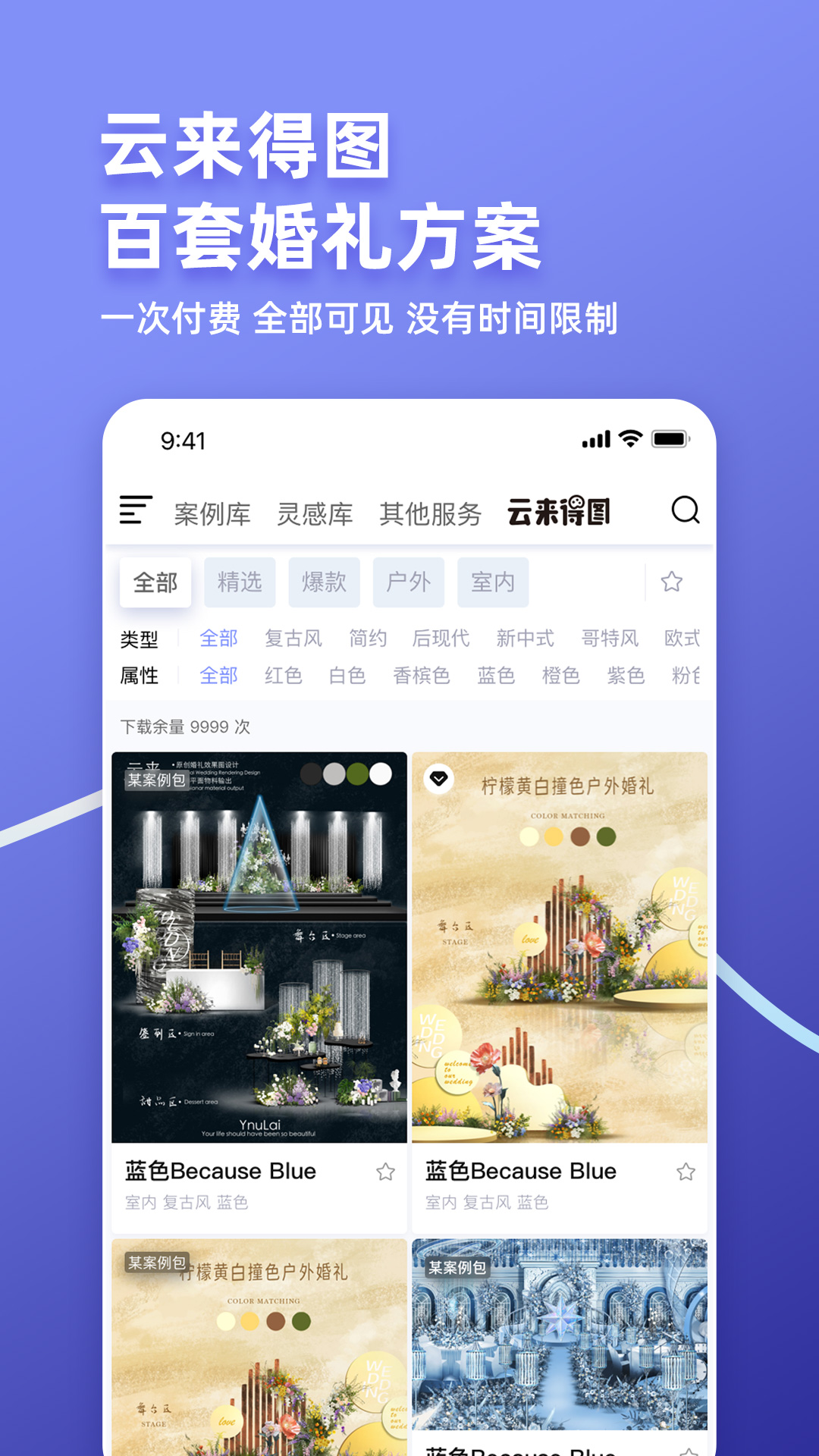 云来4