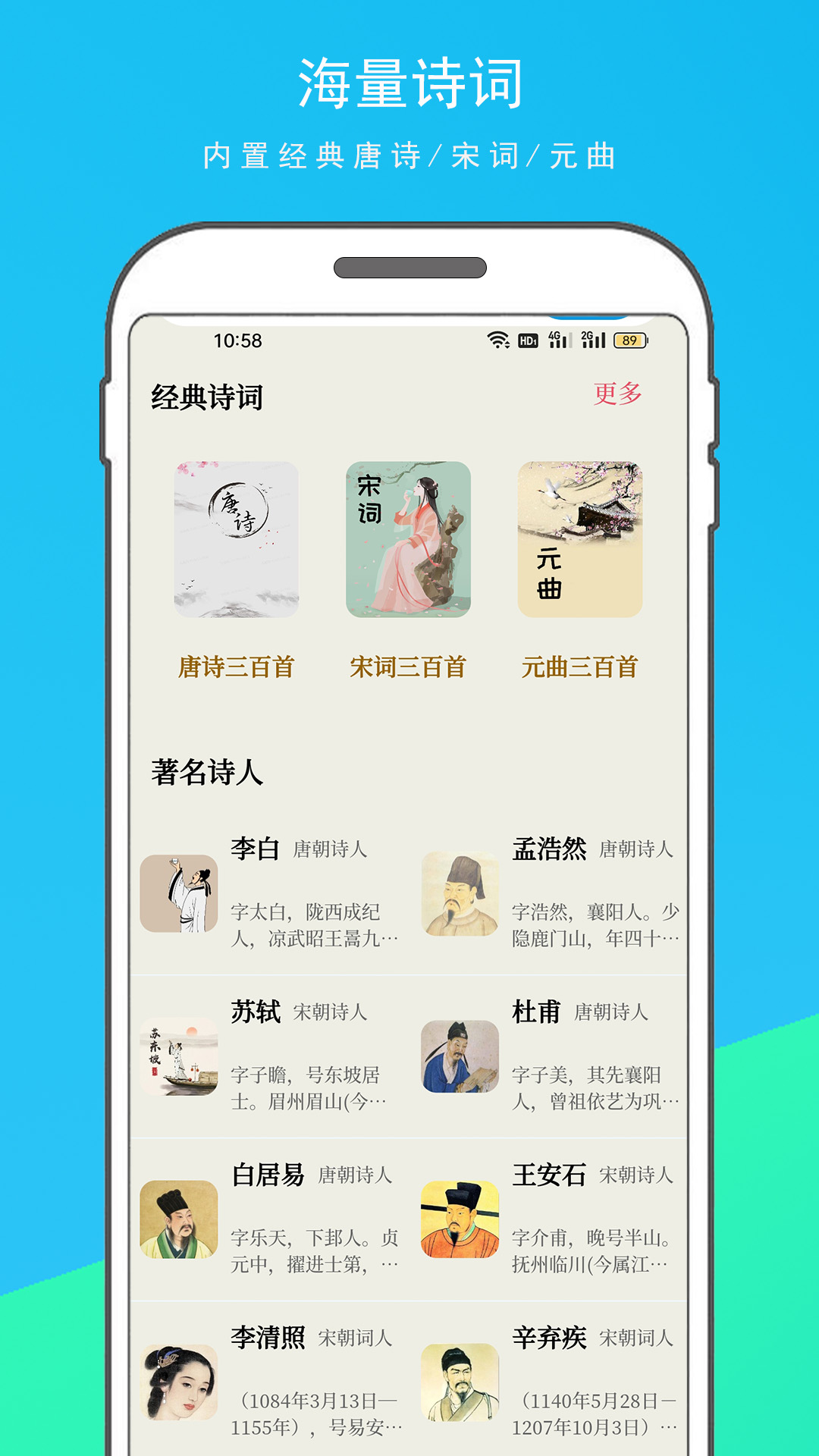 古诗文大全截图0