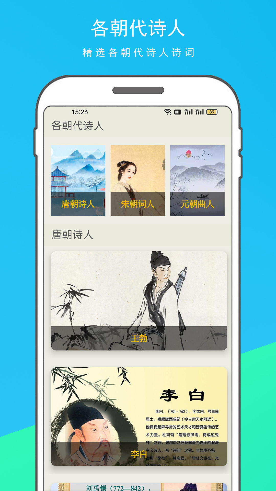 古诗文大全截图1