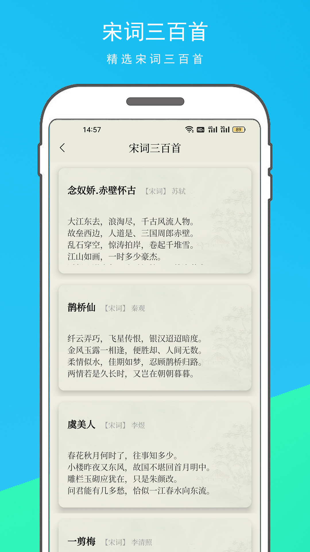古诗文大全截图3