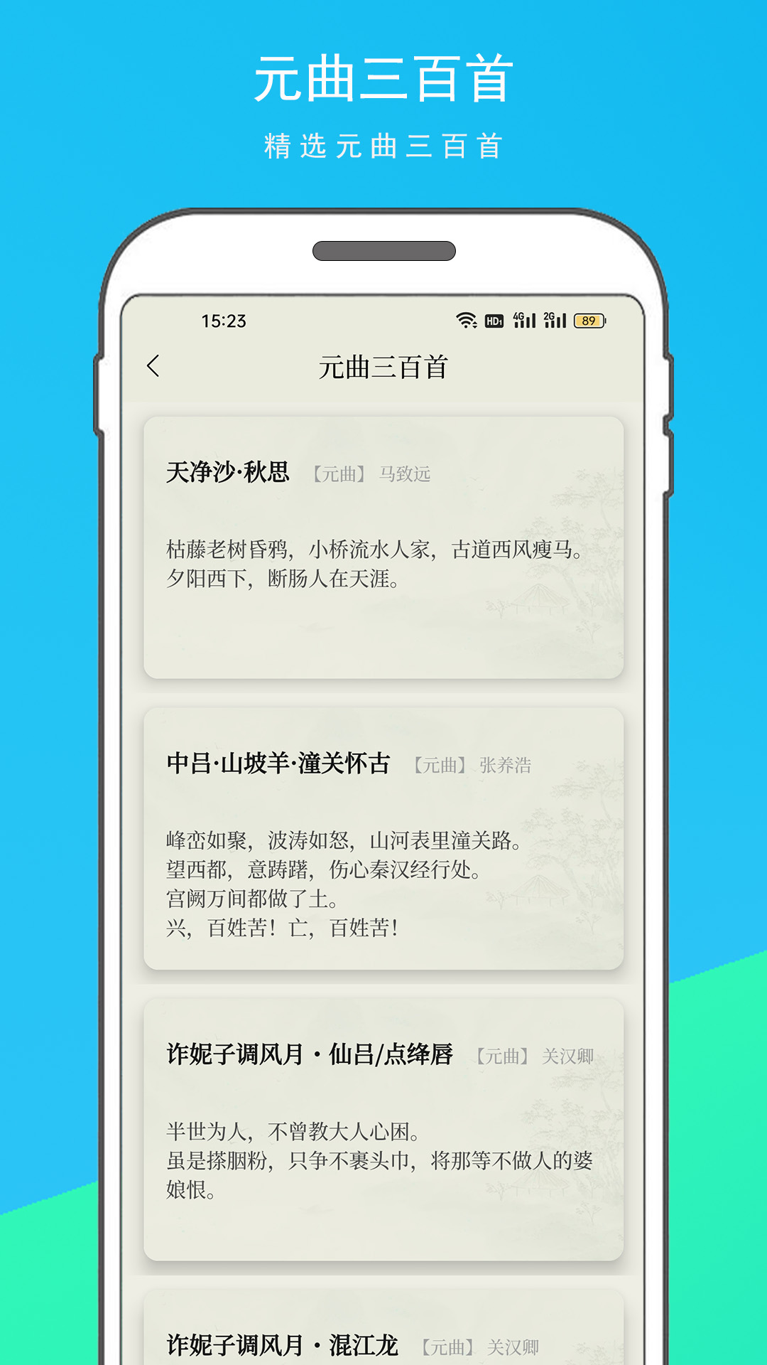 古诗文大全截图4