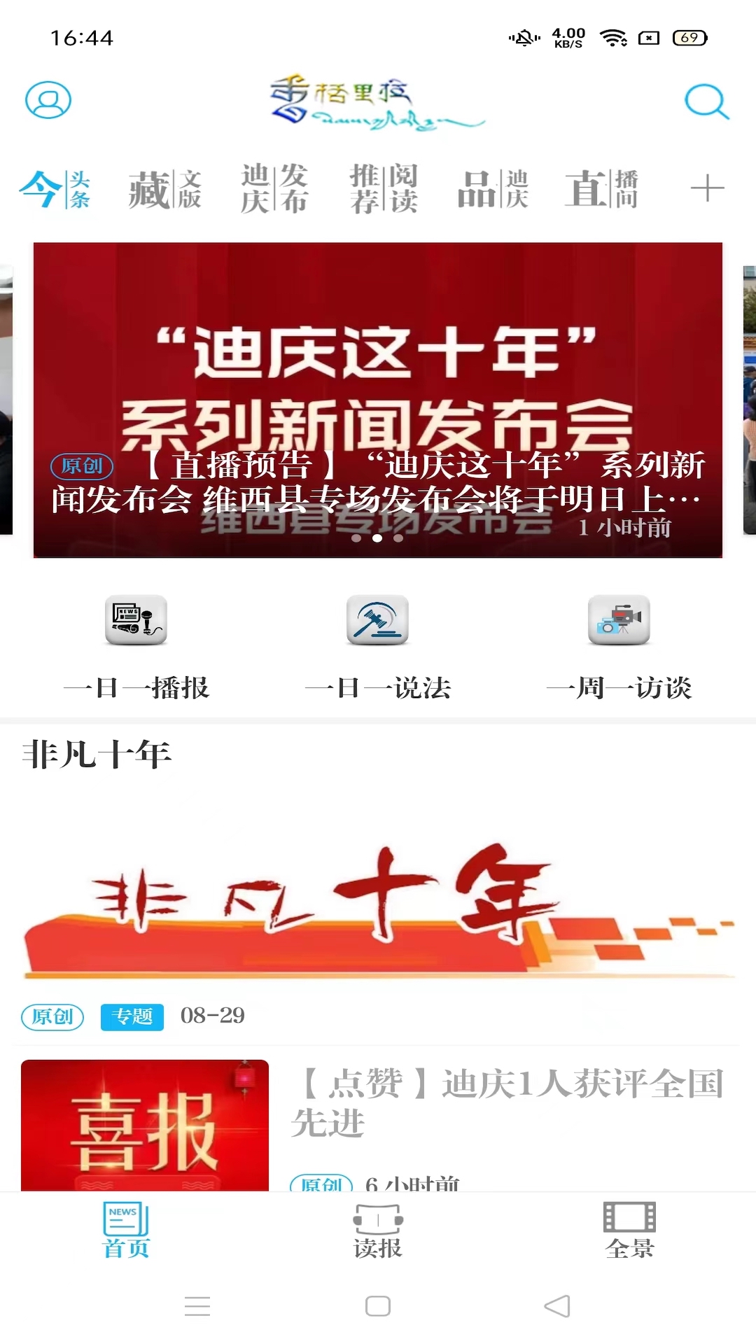 香格里拉截图0