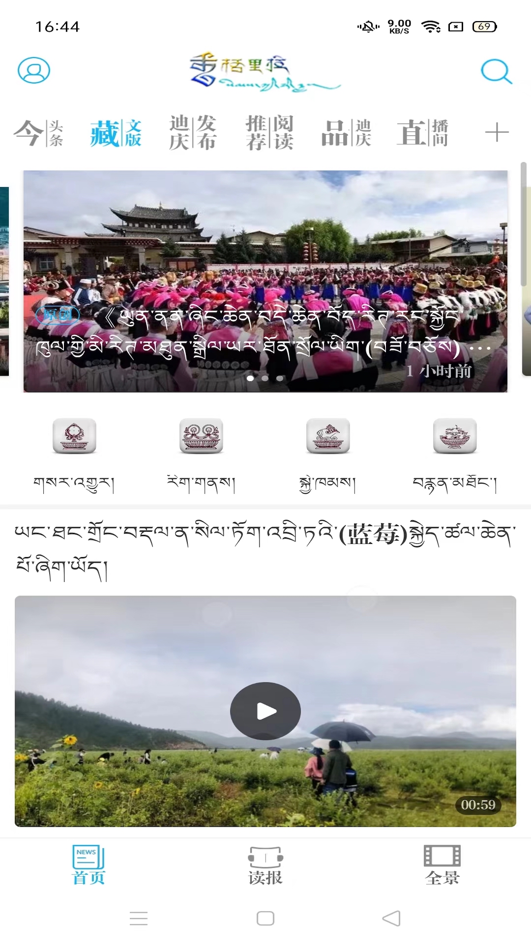 香格里拉截图1