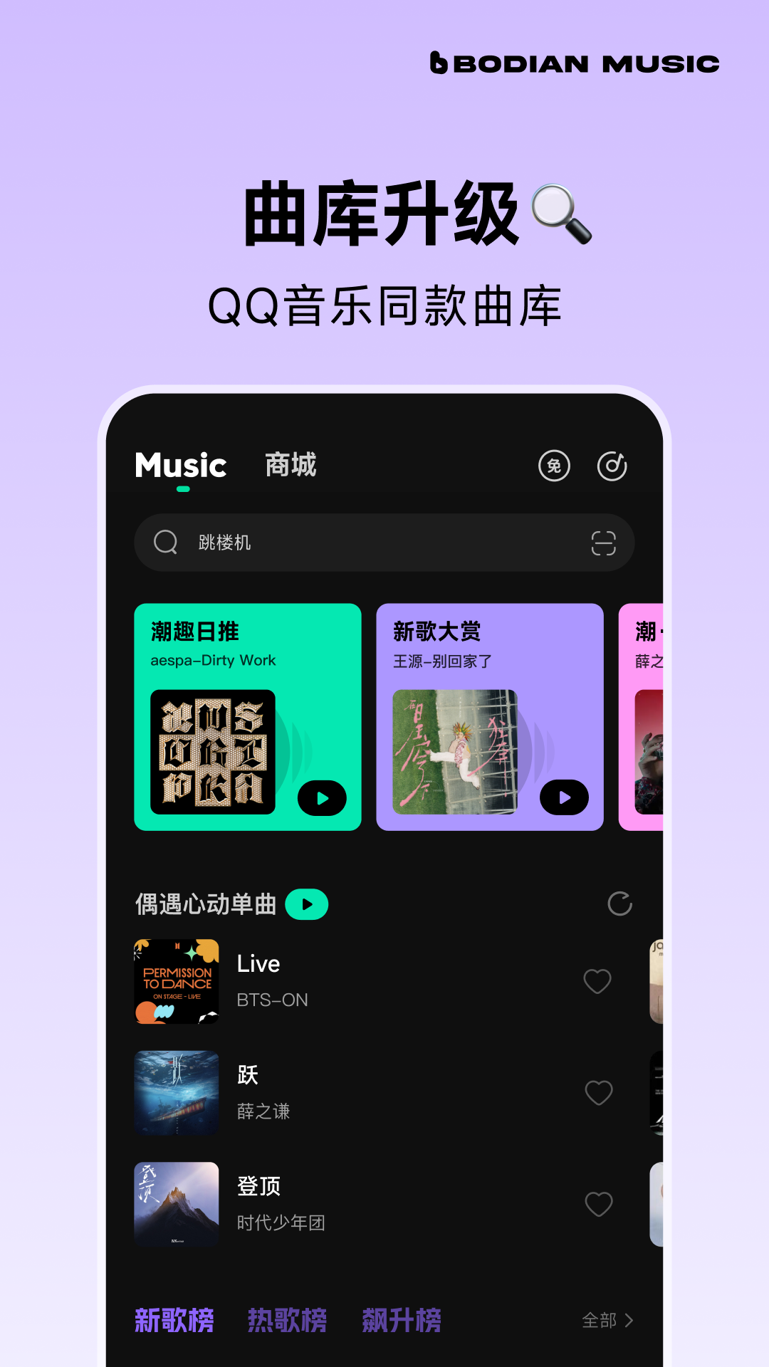 波点音乐3