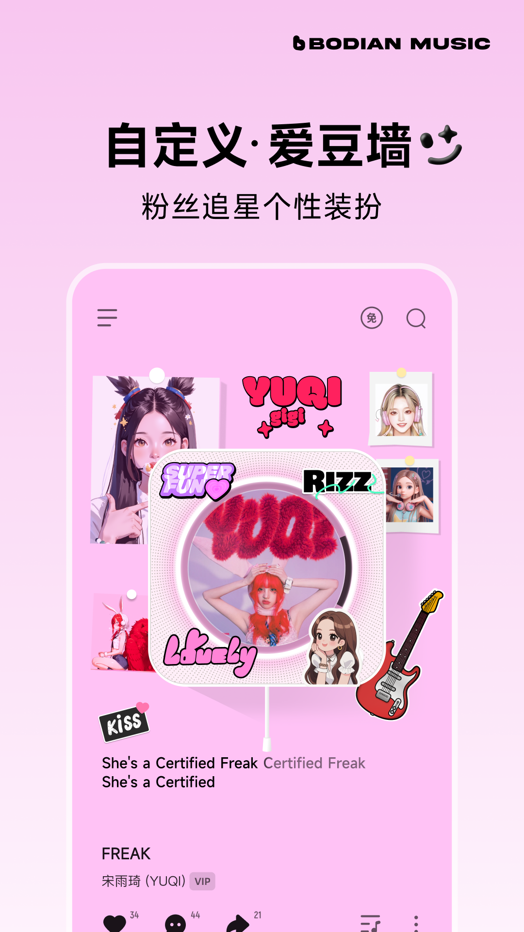 波点音乐4