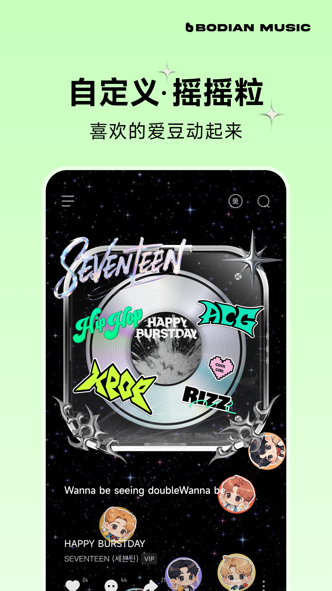 波点音乐5
