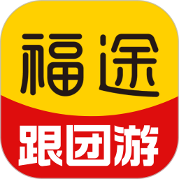 福途旅游