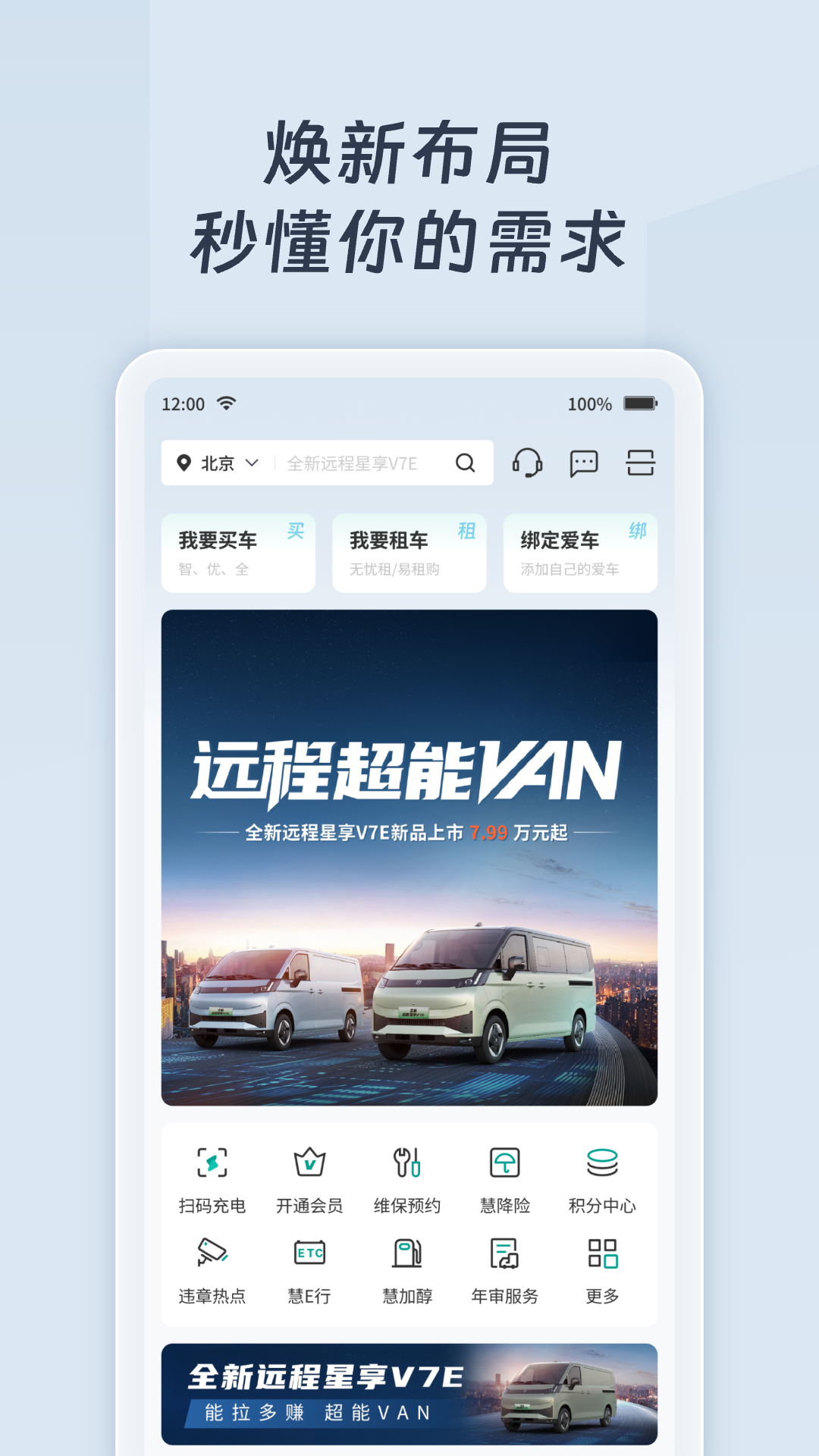 绿色慧联截图