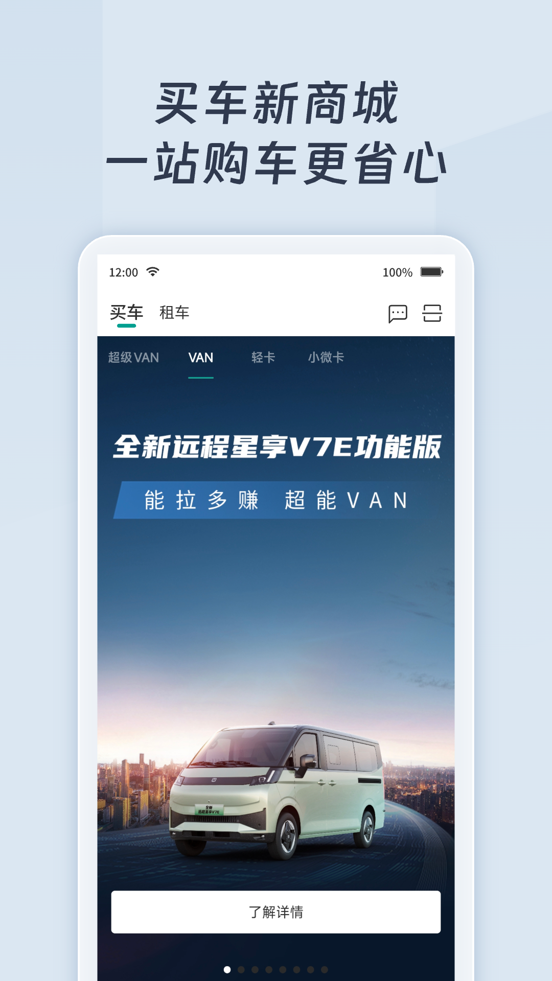 绿色慧联截图