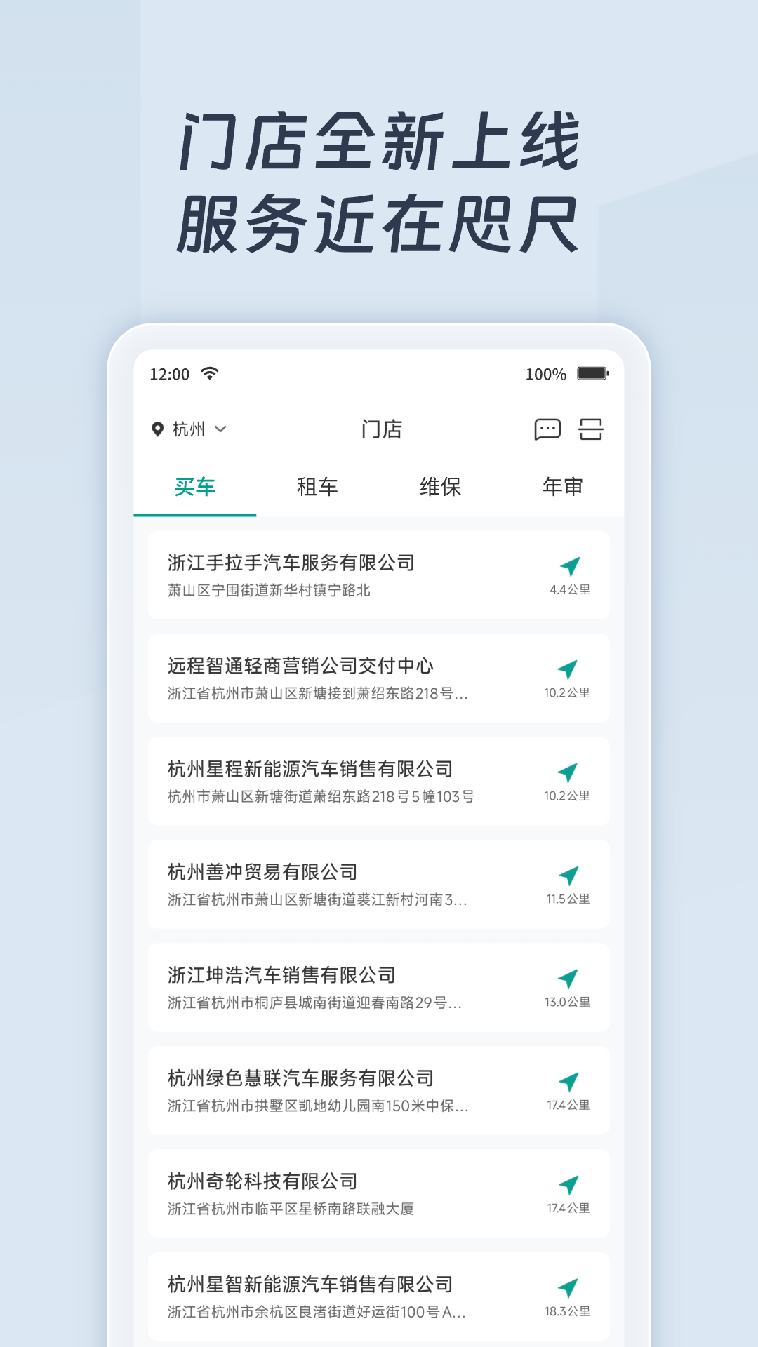 绿色慧联截图