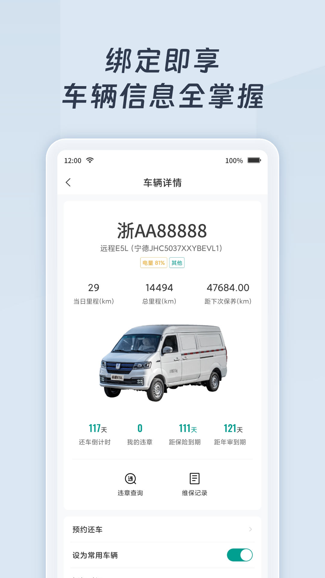 绿色慧联截图