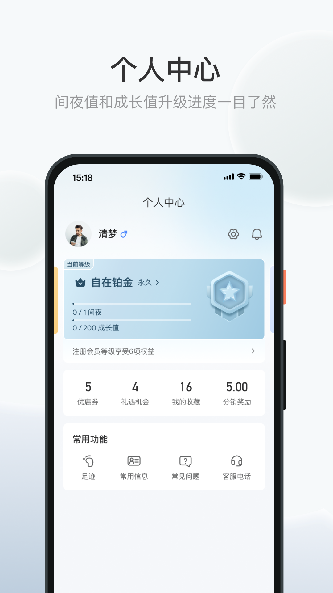 沃德阿拉丁最新版截图3