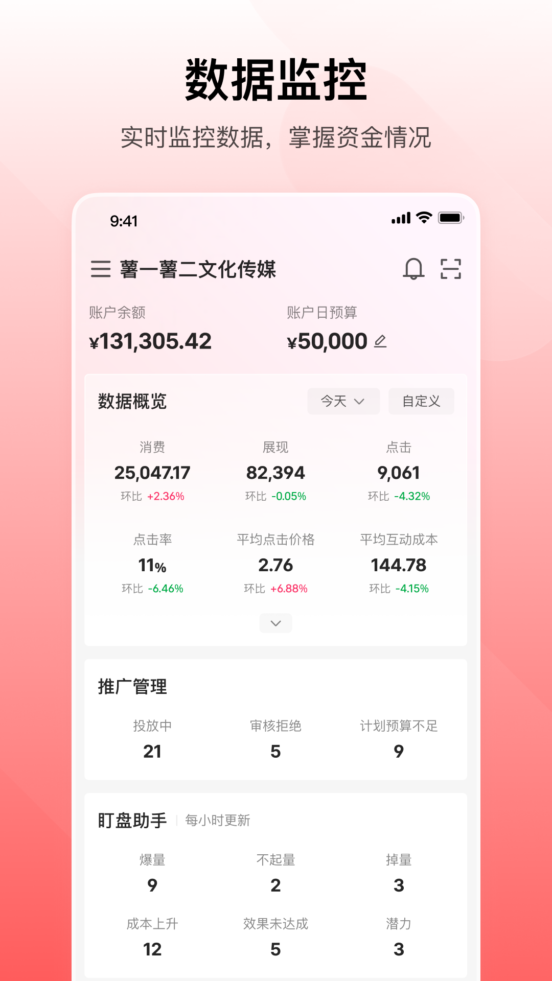 小红书聚光截图0