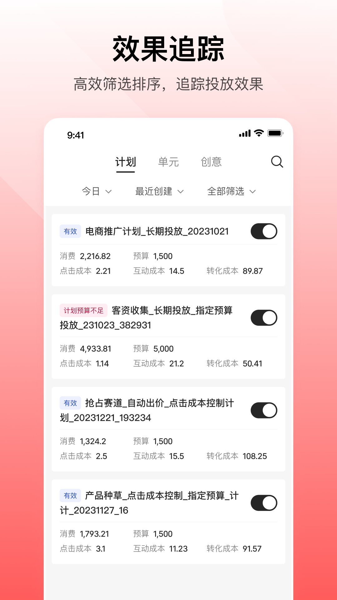 小红书聚光截图1