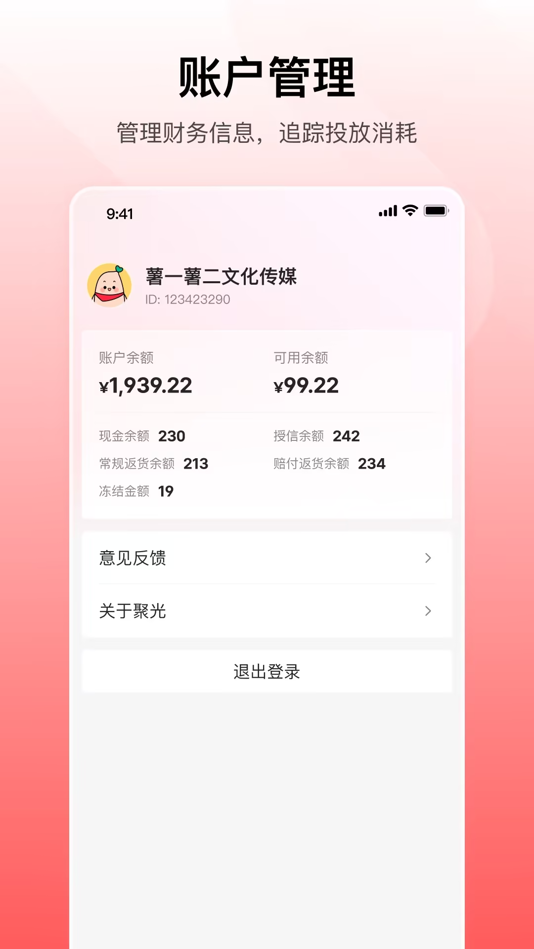 小红书聚光截图3
