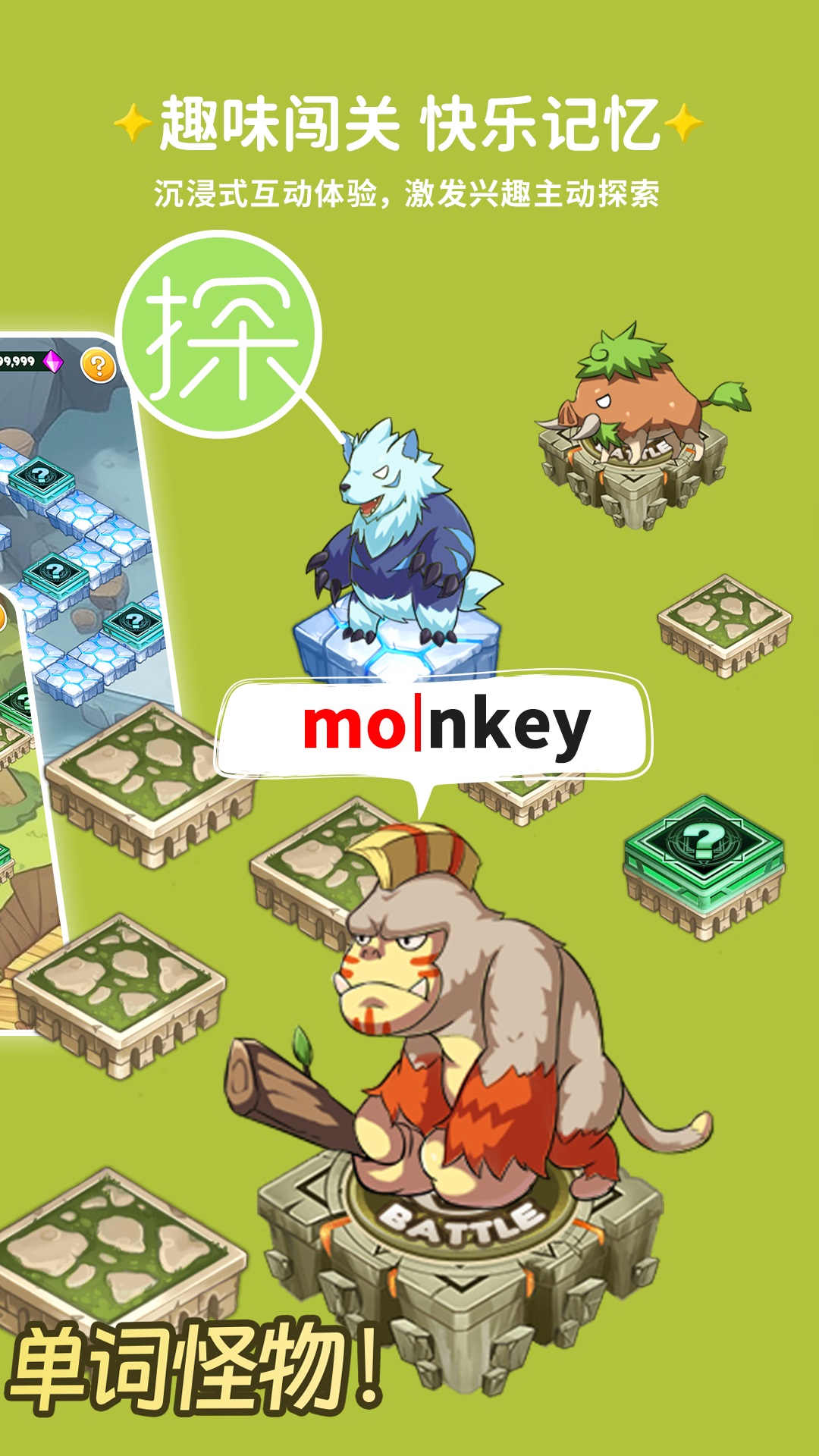 闯词AI截图1
