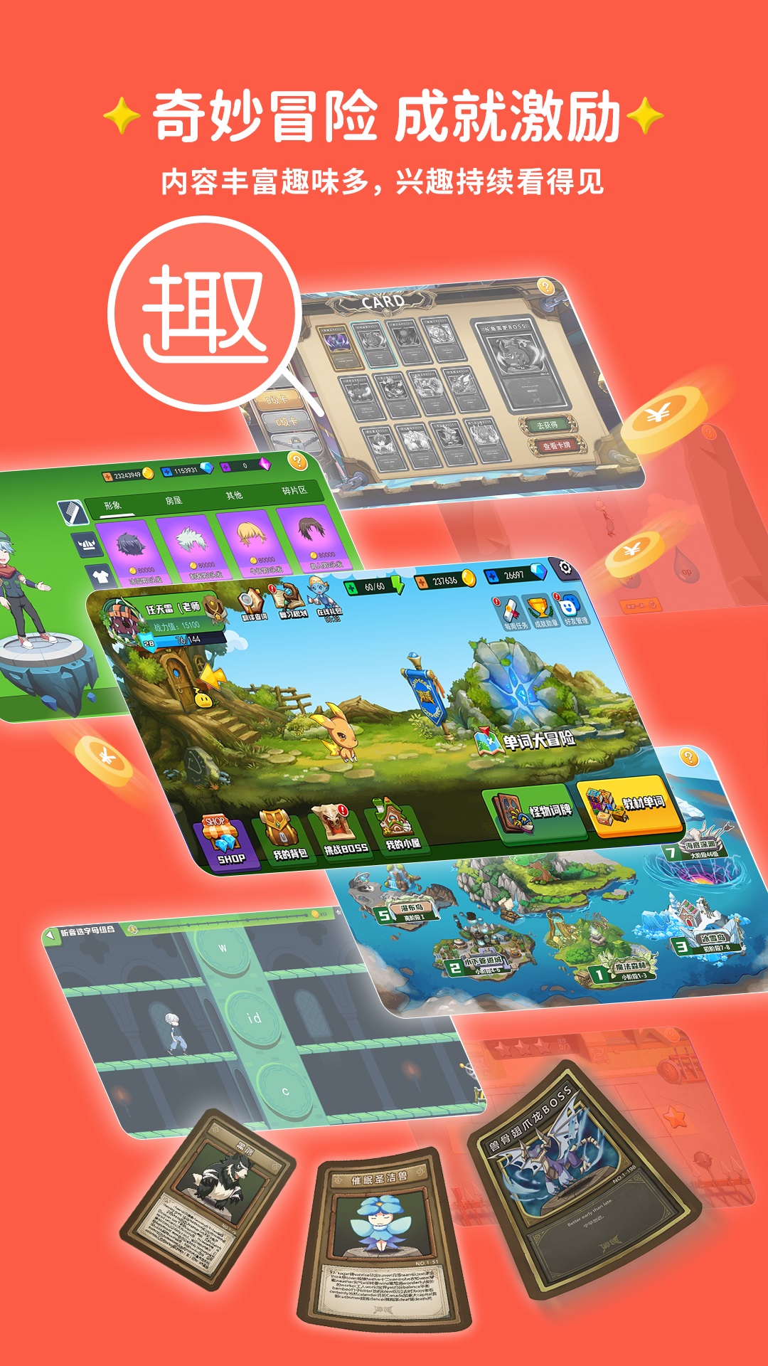 闯词AI截图2