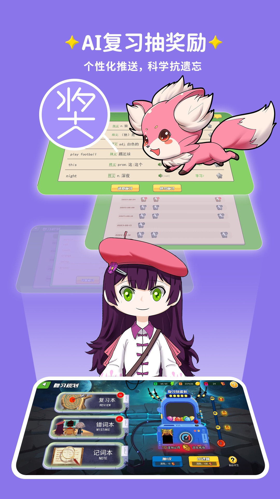 闯词AI截图4