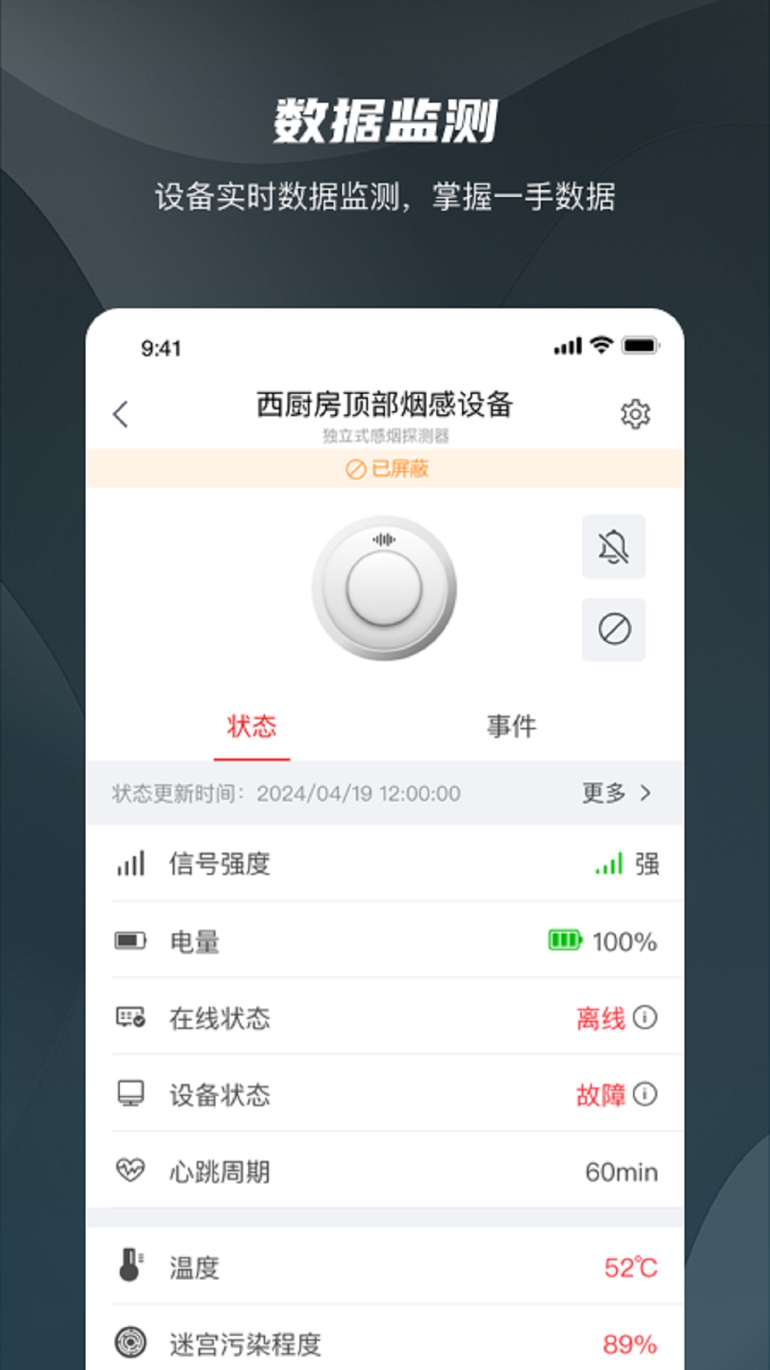 海康守望截图2