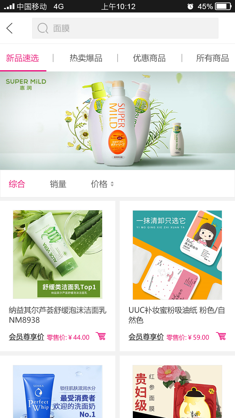 天美联盟全球购截图1