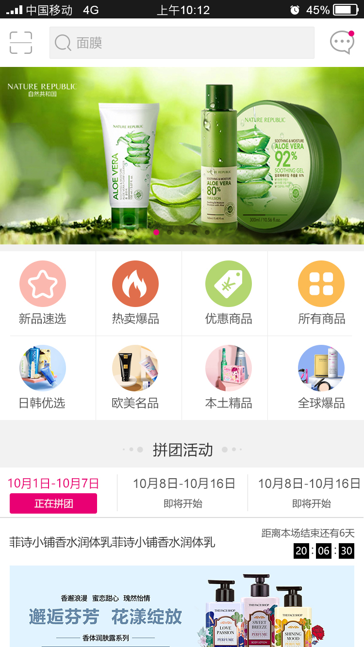 天美联盟全球购截图2