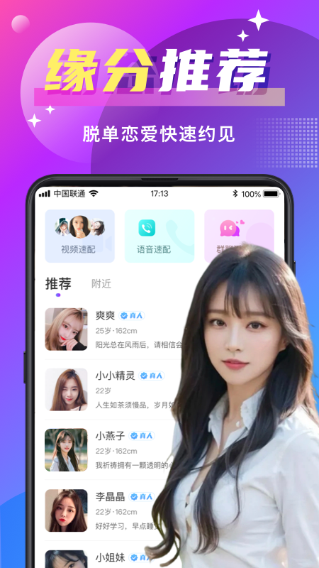 寻爱截图0