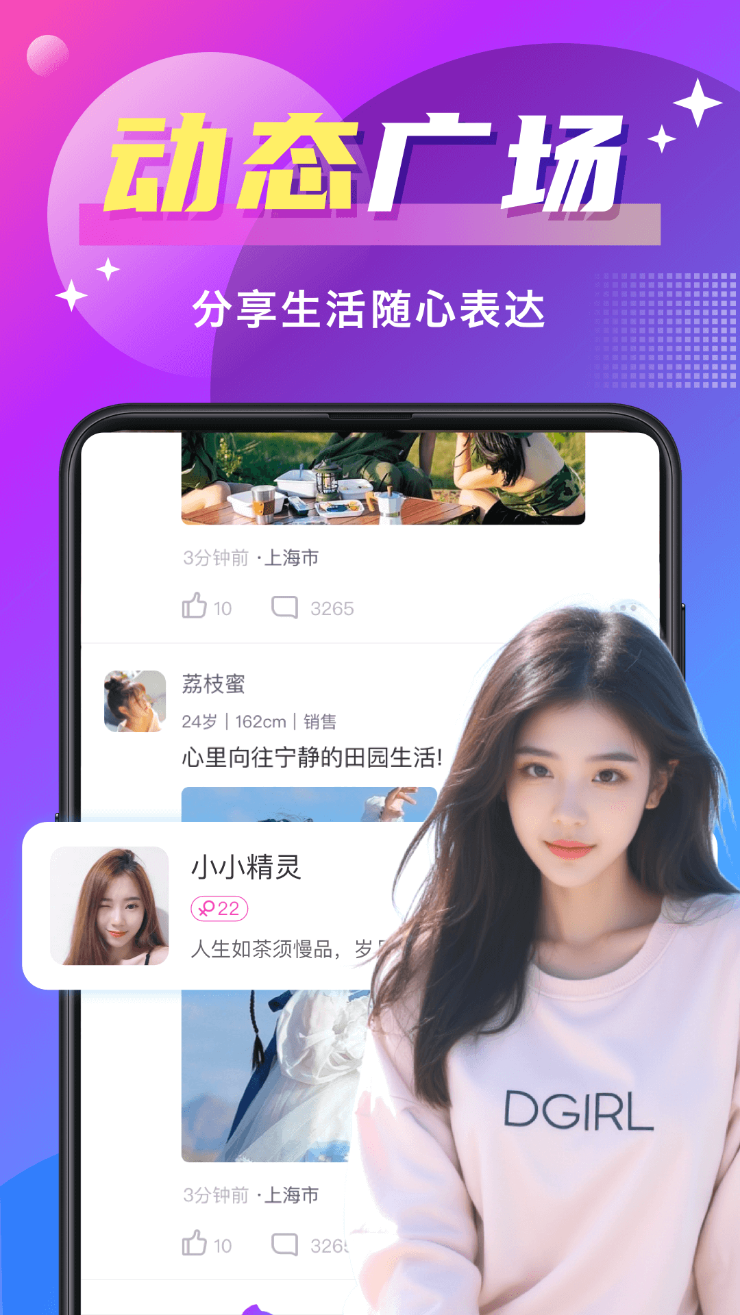 寻爱截图1