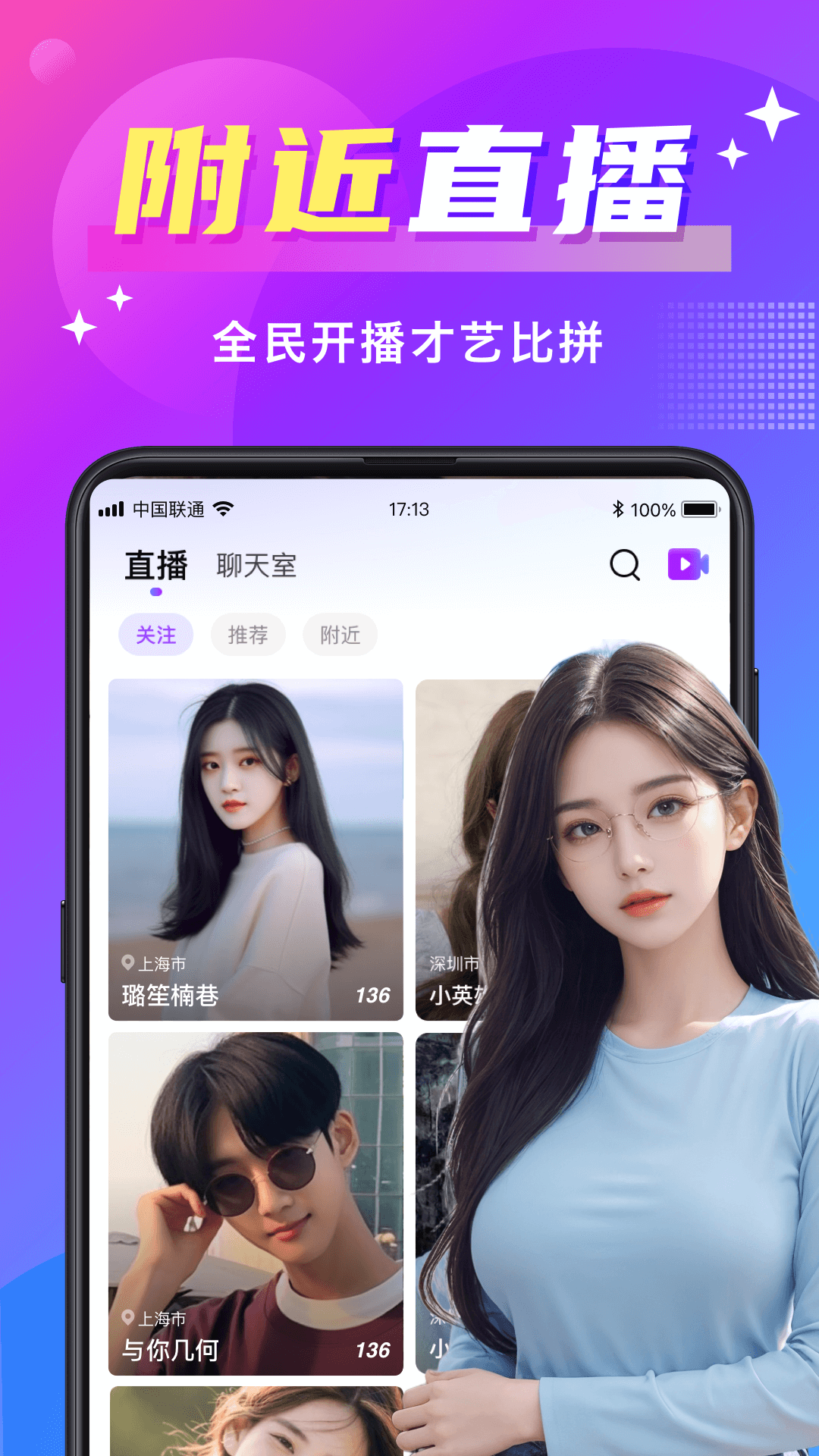 寻爱截图2
