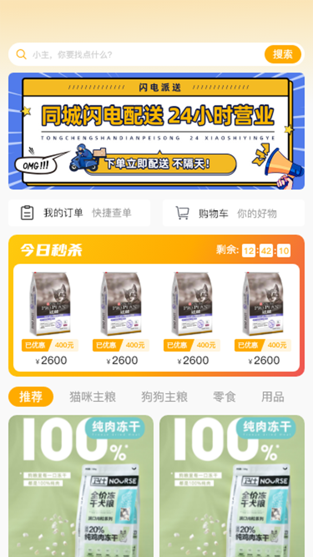 喵鑫球宠物2