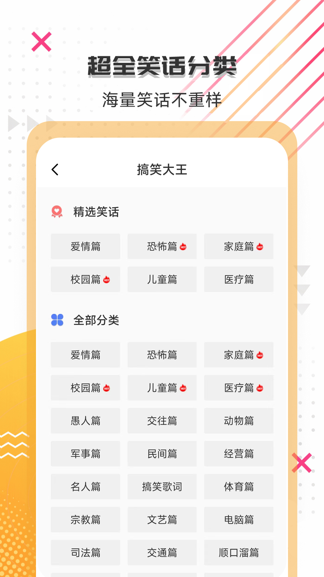 搞笑大王2