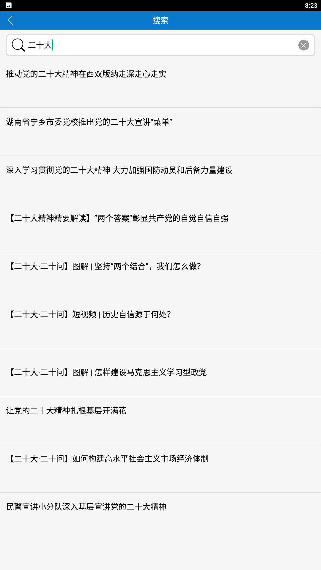 人民论坛4