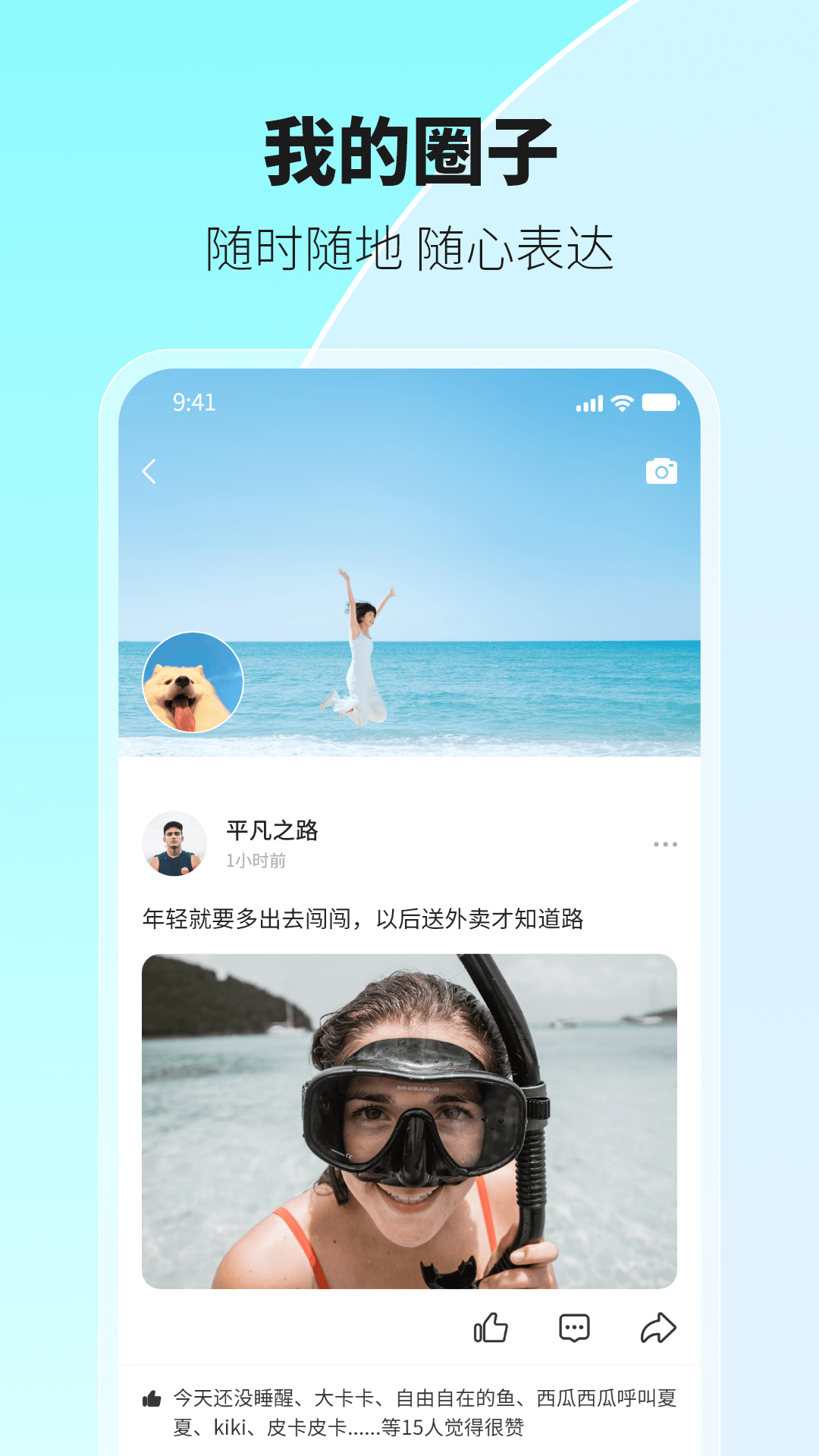环游世界截图2