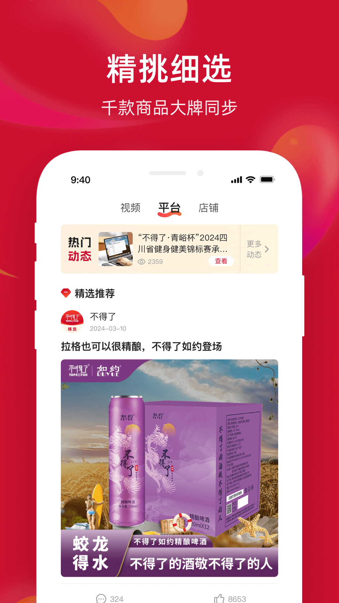 不得了精选最新版截图2