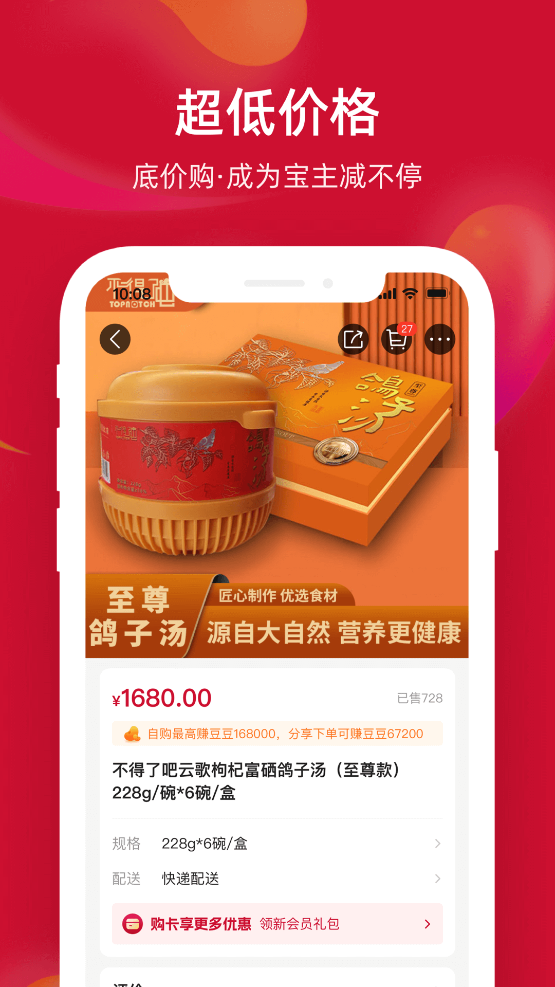 不得了精选最新版截图4