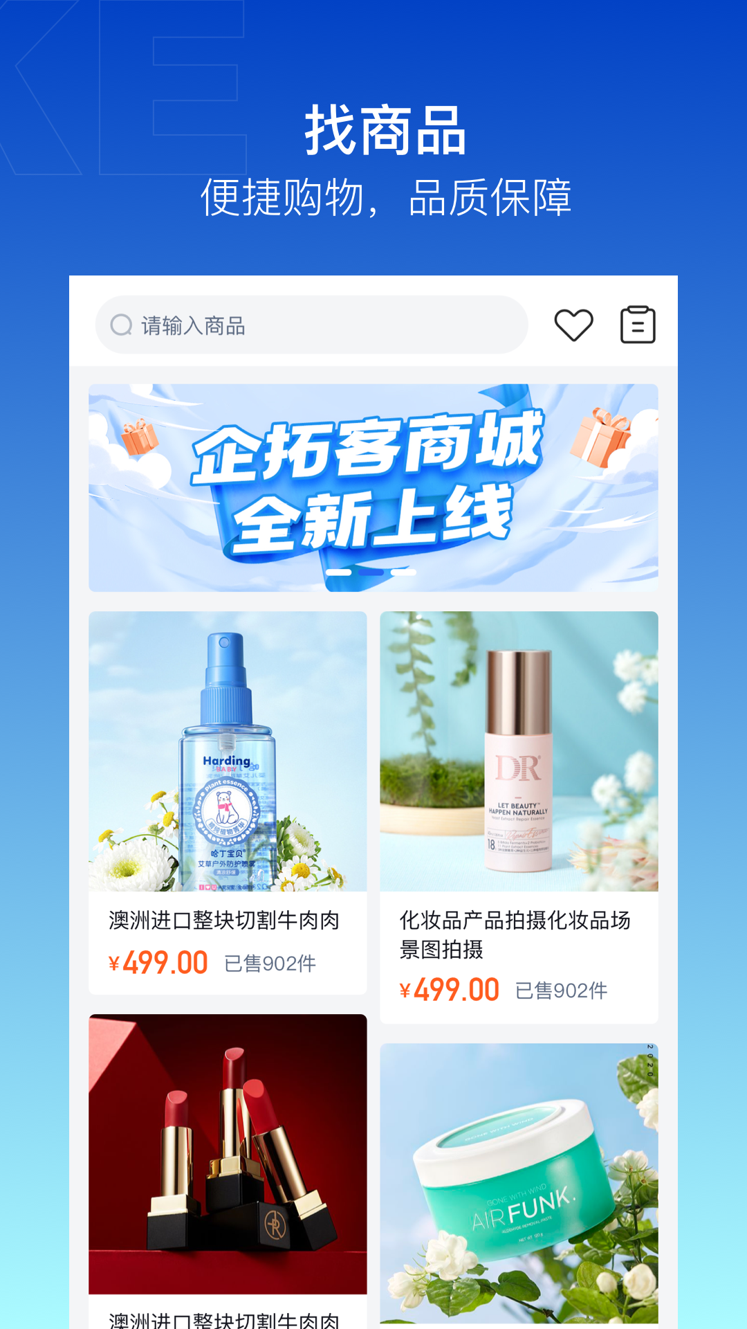 企拓客最新版截图4