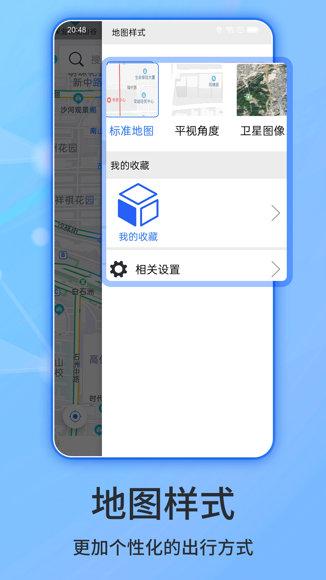 北斗侠导航5