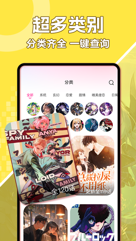 好看免费漫画截图3