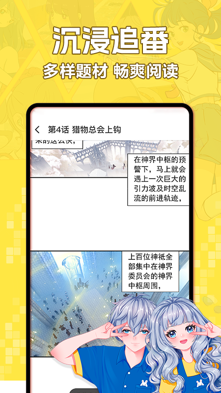 好看免费漫画截图4
