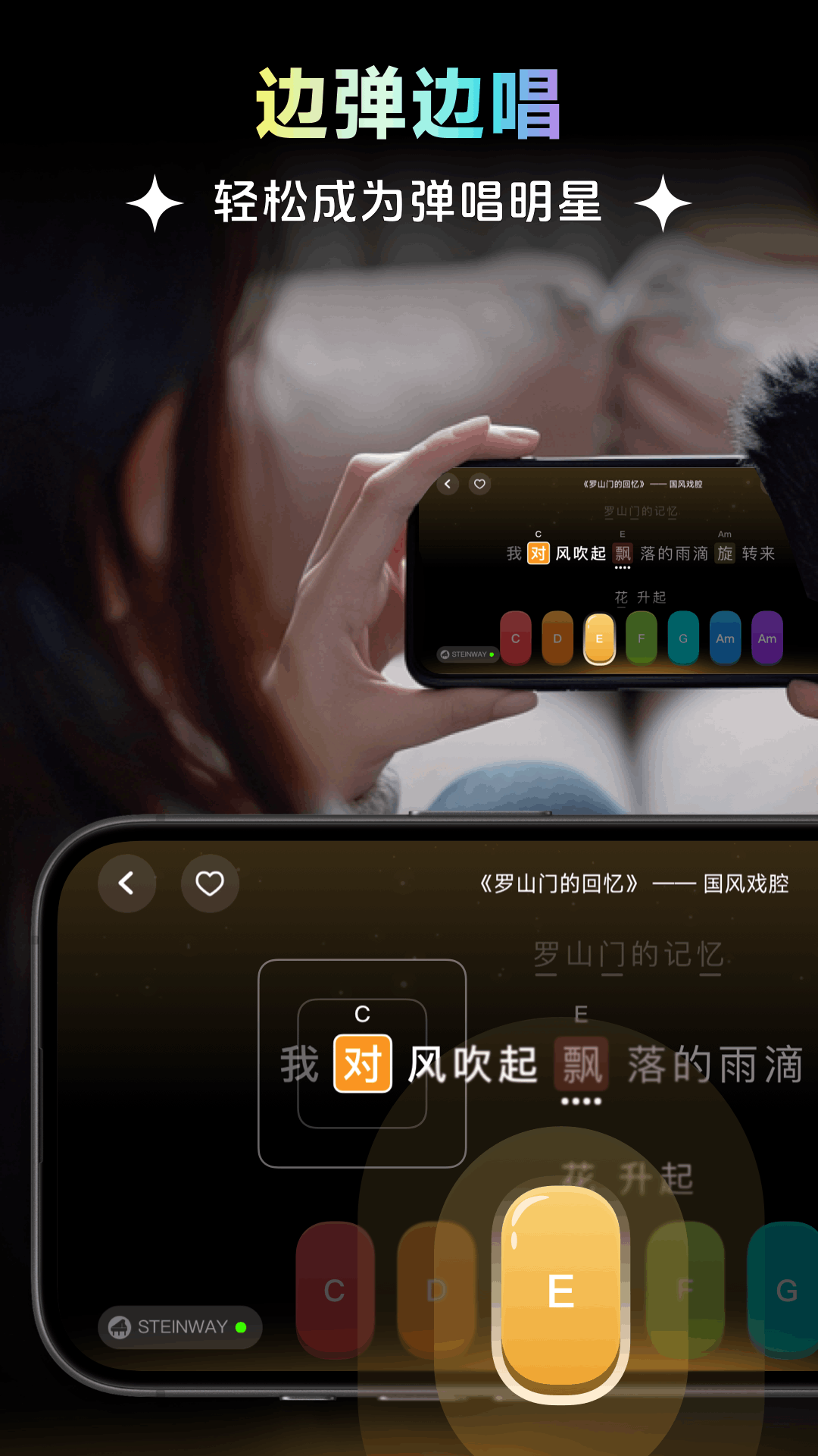 彩虹弹唱截图0