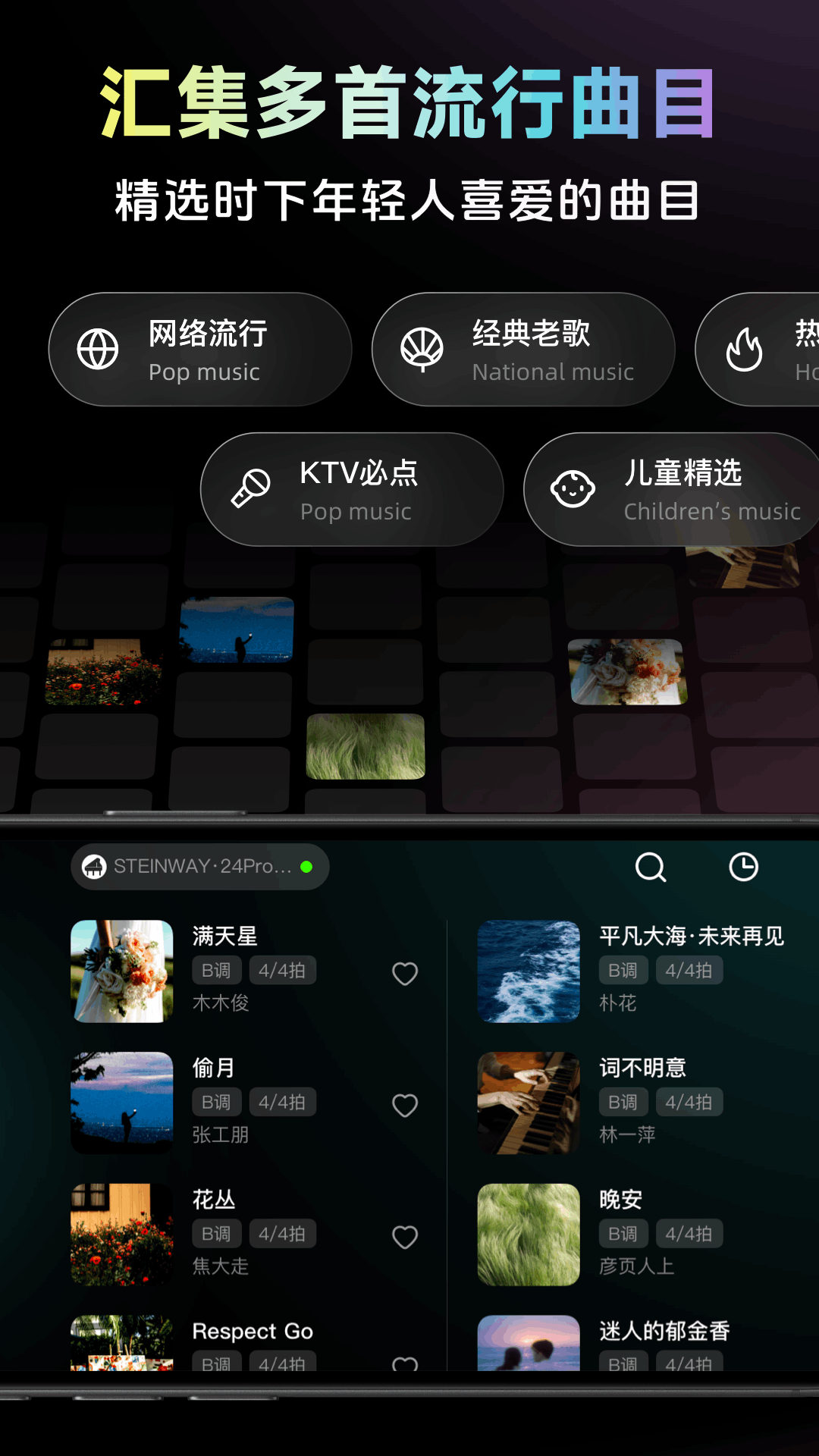 彩虹弹唱截图1