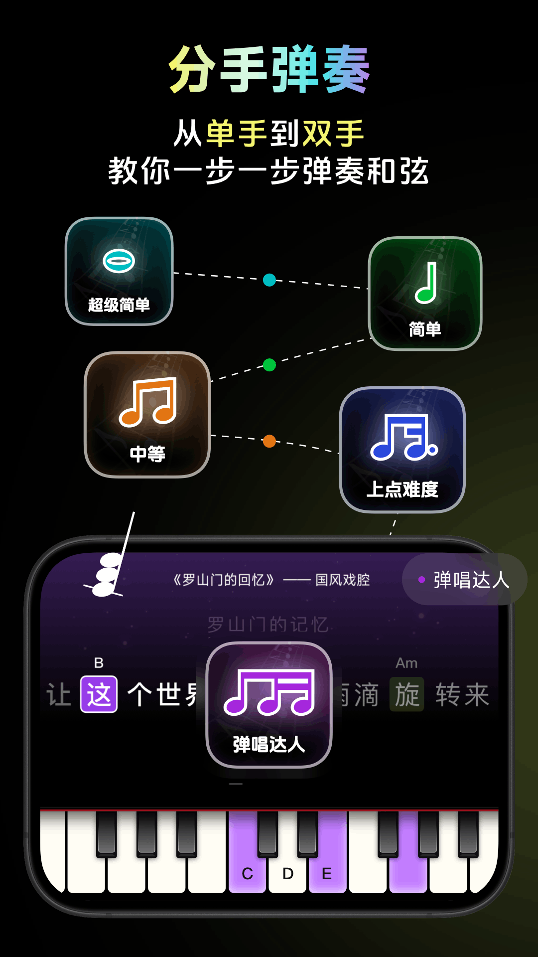 彩虹弹唱截图3