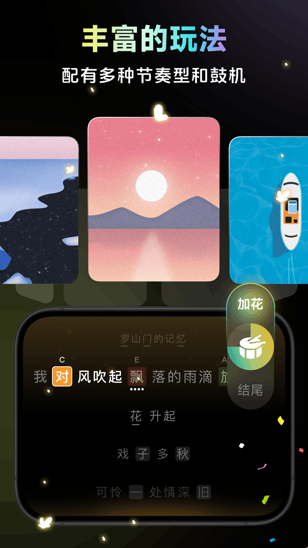 彩虹弹唱截图4