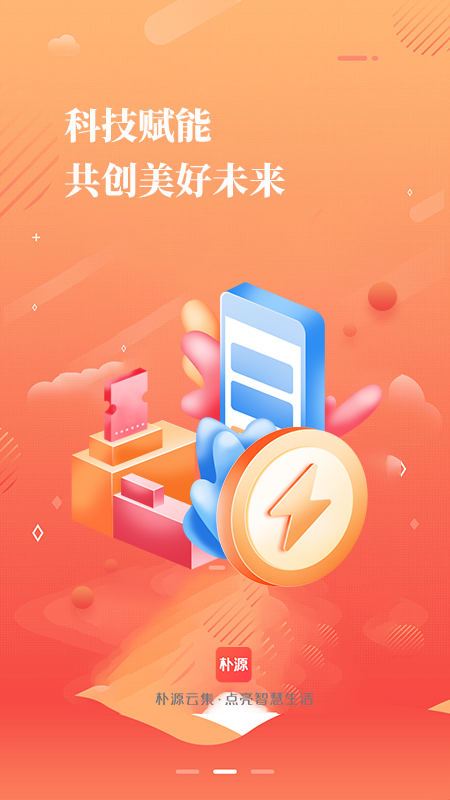 朴源云集截图0