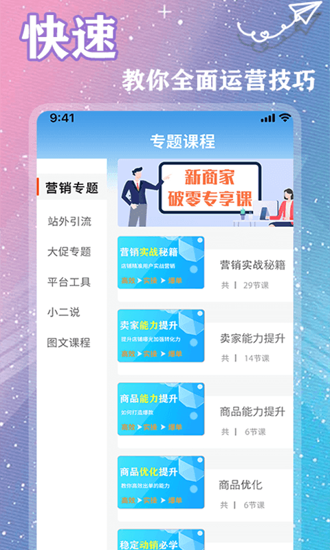 速卖通跨境电商截图2